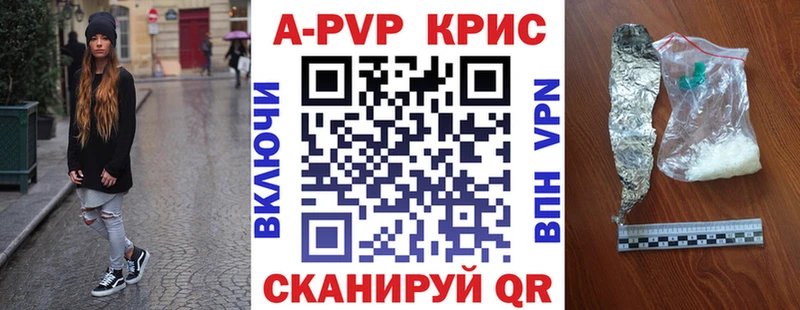 Alfa_PVP Соль  Велиж 