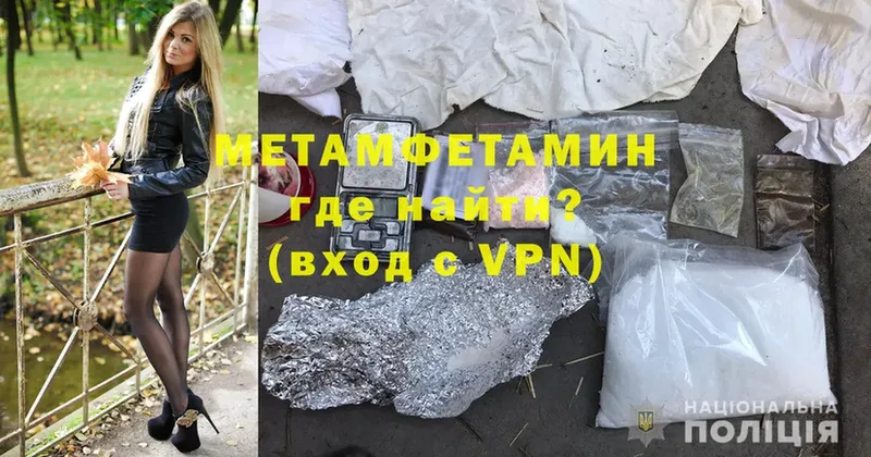 МЕТАМФЕТАМИН Methamphetamine  что такое наркотик  Велиж 