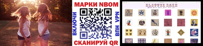 купить наркотик  Велиж  Марки NBOMe 1,5мг 